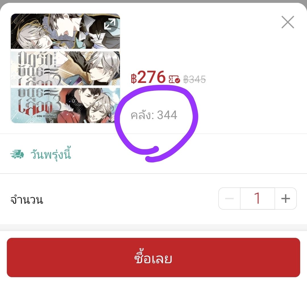 GramChoco's tweet photo. วันนี้สต็อกแน่นมาก 5555555 แหม แพรวพราวนะเราอะ ทำเป็นปล่อยมาทีละขยัก แรกๆ คนแย่งซื้อกันสนั่น https://t.co/ut1vvgy6BJ