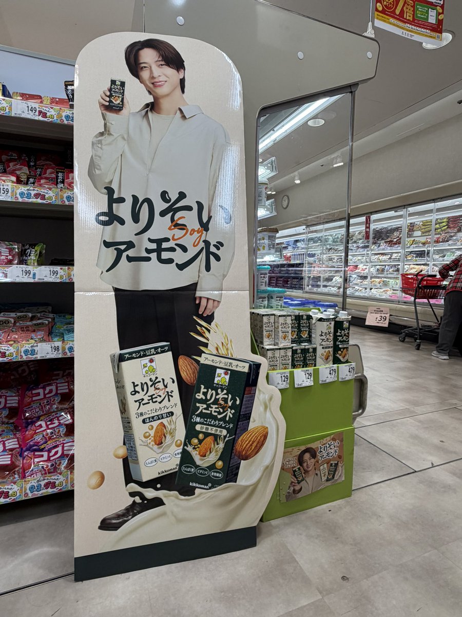 tera1231suke's tweet photo. パネルの拓人に出会えた🩵
白餡ちゃんのおかげ✨
たくさん買ったよ☺️🙌
#よりそいアーモンド https://t.co/Wk95c0Ydvs