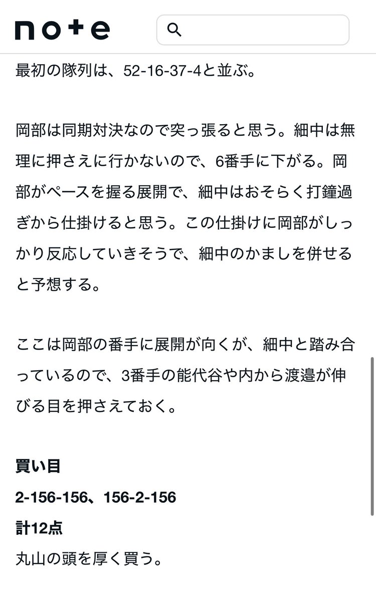 keirintaro0151's tweet photo. 奈良5R 6-2-5 837.9倍🎯

パパ大好き
展開予想も完璧や https://t.co/p65vh9kFLR