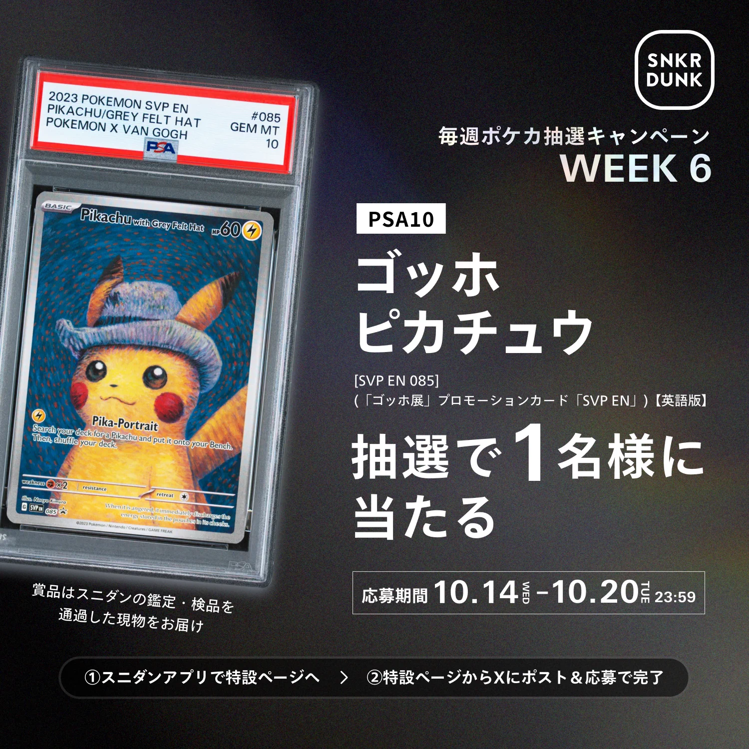 ファッション・コレクティブル買うならスニダン【スニーカーダンク