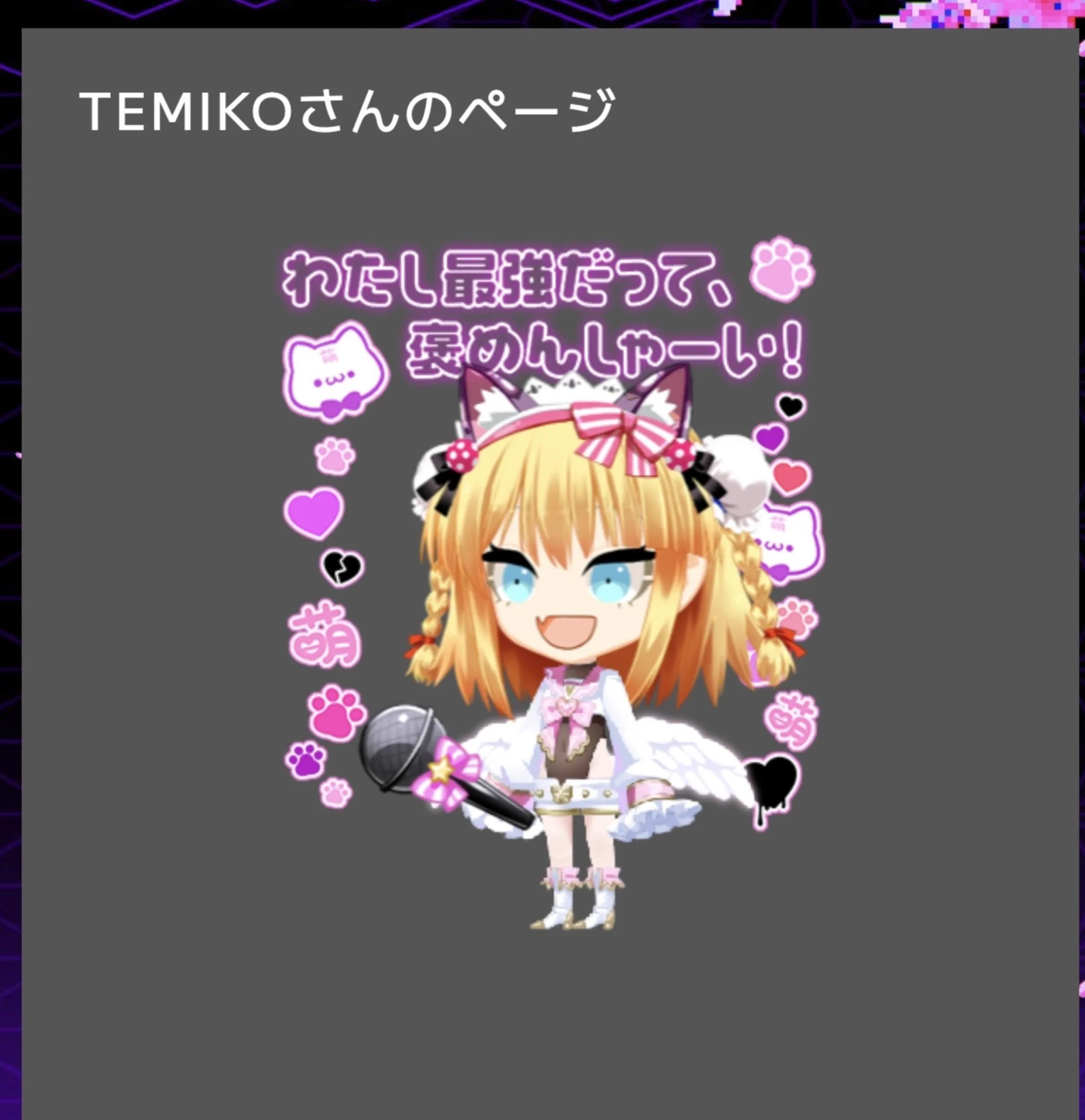 てみこ🐈🎀💨 on X: 