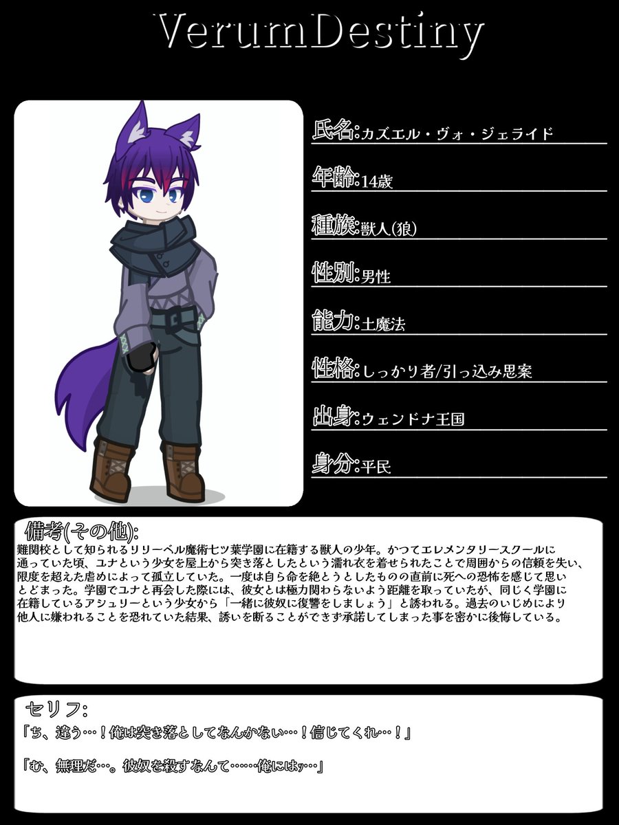 HWRBWay4fe52165's tweet photo. #VerumDestiny
カズだそとウェスリーのプロフ https://t.co/x6LsZGnaRV