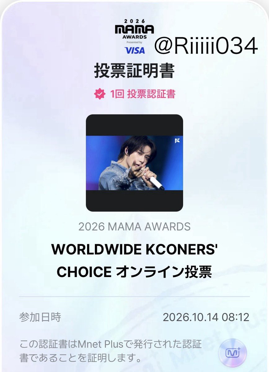 Riiiii034's tweet photo. 10/14🗳️❤️‍🔥

#2026MAMAVOTE 
#tomorrowxtogether https://t.co/i4W2ynR0Fu