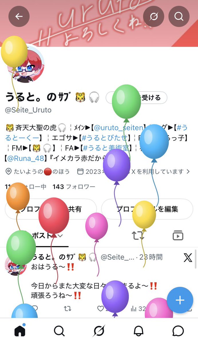 Seite_Uruto's tweet photo. おはよー！！

今日ですね〜
実はぼくの誕生日なんですよ〜‼️

忘れてたけどさ〜

今日もがんばろ！ https://t.co/yrd9500lw2