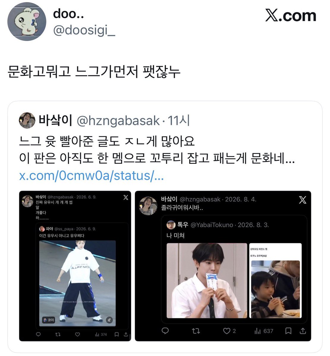 MHODVEWNO's tweet photo. 두식줌 유우찌땜에 넹글해서 화풀이하고다니는거 존나웃김 정작 자칭최애인 ㄹㅋ는 윳프한테 일방적으로 개같이처맞앗는데“싸움”한다고양비론물타기하고 오만데 참견하고 일침하는분이(ㄹㅋ한테도)지 찐새끼 논란에는 입 딱 다물다가 친한ㅇㅈㄹ하면서 은근히 쉴드치는것도웃겻는데 이제숨길생각도안함 https://t.co/l3BiHMcQig