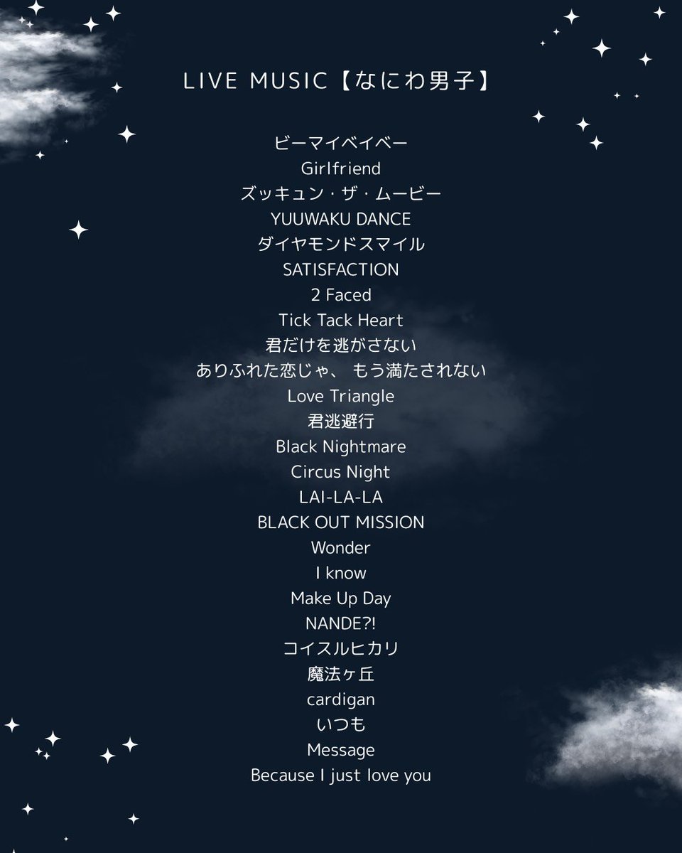 FMOTOKUNI_LM's tweet photo. ライブミュージックこにたん @radiiro_7 『#なにわ男子 』朝の日お聴きいただきありがとうございたした👦
本日22時〜夜の部完全版🌛
23時41分〜 #朝までなにわ男子 👦💤
2026.9.9⇒2026.6.22⇒2026.2.21
水曜20時30分〜 #Music羽華ー二バル もお楽しみに🌈
✔️次回なにわ男子は11月11日(水)リクエスト大会🎊
リクエスト募集はXでお知らせします📢