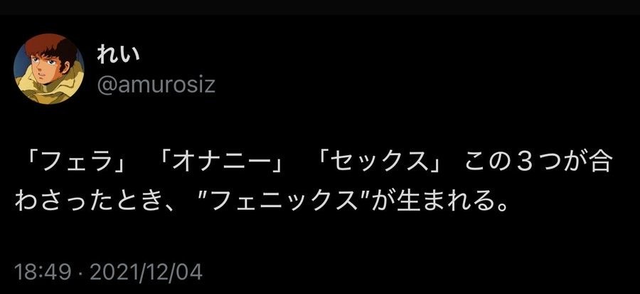 Pn2395Guo's tweet photo. 아무로: 「펠라」「오나니」「섹스」이 3개가 더해진다면 "피닉스"가 태어나는거다 하사웨이.
하사웨이:내 머릿속에서 나가! https://t.co/PqU1iHDNms