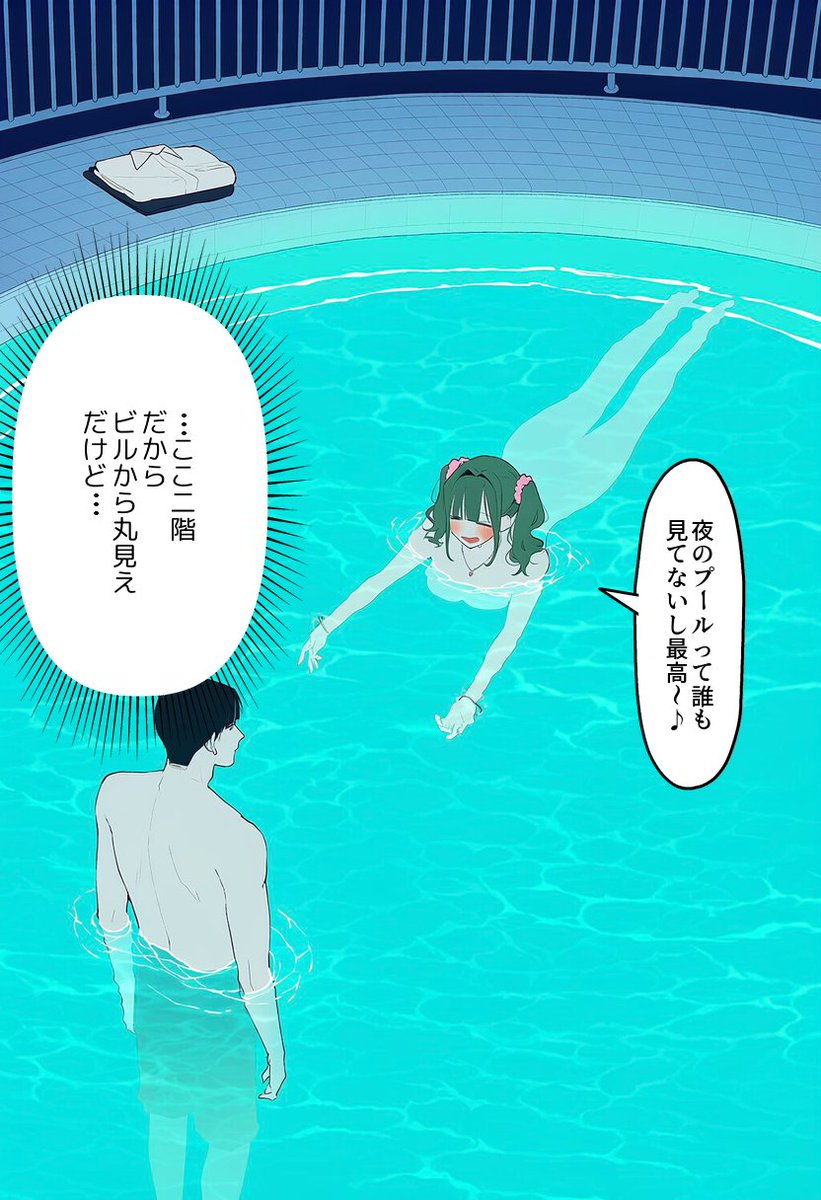 capt_kum's tweet photo. 屋上プールあるある https://t.co/mi40JzOkLY