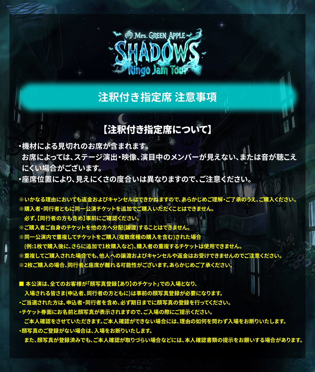 AORINGOHUZIN's tweet photo. 【チケット情報🎫】
⁡
≪Mrs. GREEN APPLE Ringo Jam Tour "SHADOWS"≫
10月14日(水)・10月15日(木) 千葉公演について、
機材開放により追加でご案内できるお席ができましたので、本日10月14日(水)14:00より【当日引換券販売】を実施いたします。
⁡
■販売席種
・指定席
・着席指定席
・注釈付き指定席
⁡
座席に関しまして、必ず⚠️注意事項⚠️をご確認いただき、ご了承のうえご購入ください。
⁡
■販売開始日時
2026年10月14日(水)14:00〜
※予定枚数に達し次第、販売終了となります。
※決済方法はクレジットカードのみとなります。
⁡
▼詳細はこちら
https://t.co/VgYR6OwkkP
⁡
#MrsGREENAPPLE
#MGA_SHADOWS
#RingoJam