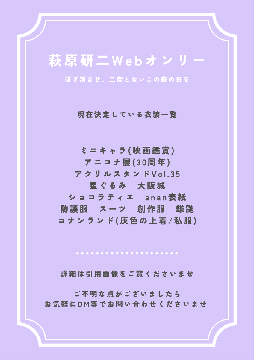 HK_webonly's tweet photo. おはようございます☀

ミニキャラのイ.ラ.スト募集は今週16日までとなっております！
ご参加を検討中の方は是非、よろしくお願いいたします✨

またイ.ラ.ス.トの提.出.期.限は31日までとなっておりますのであわせてご確認いただけますと幸いです🌷.*･ﾟ

引き続きよろしくお願いいたします https://t.co/L7LGMom2ji