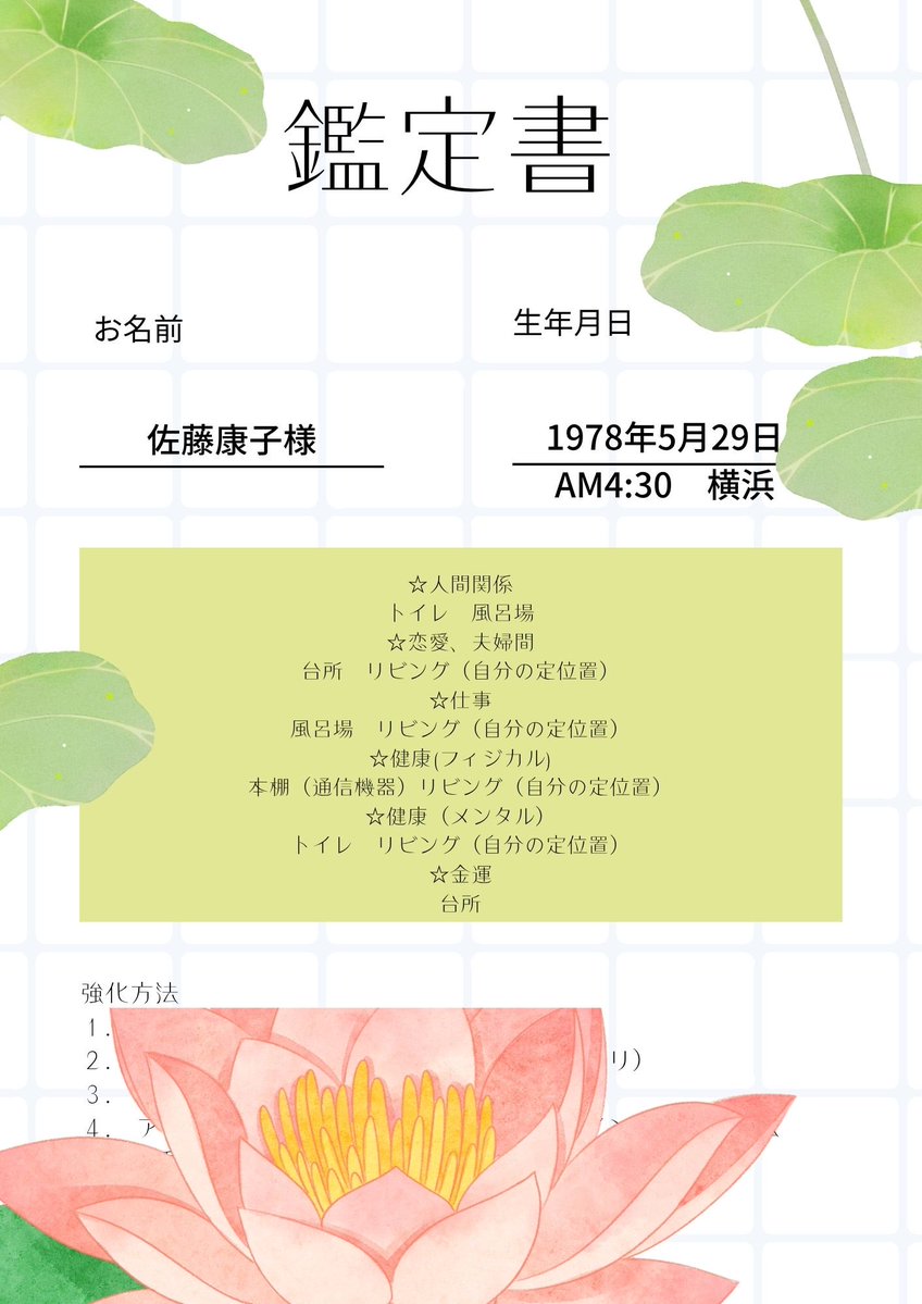 wakanaayumi's tweet photo. これをあれします。
#fcm_event https://t.co/SKL3LEGbcd