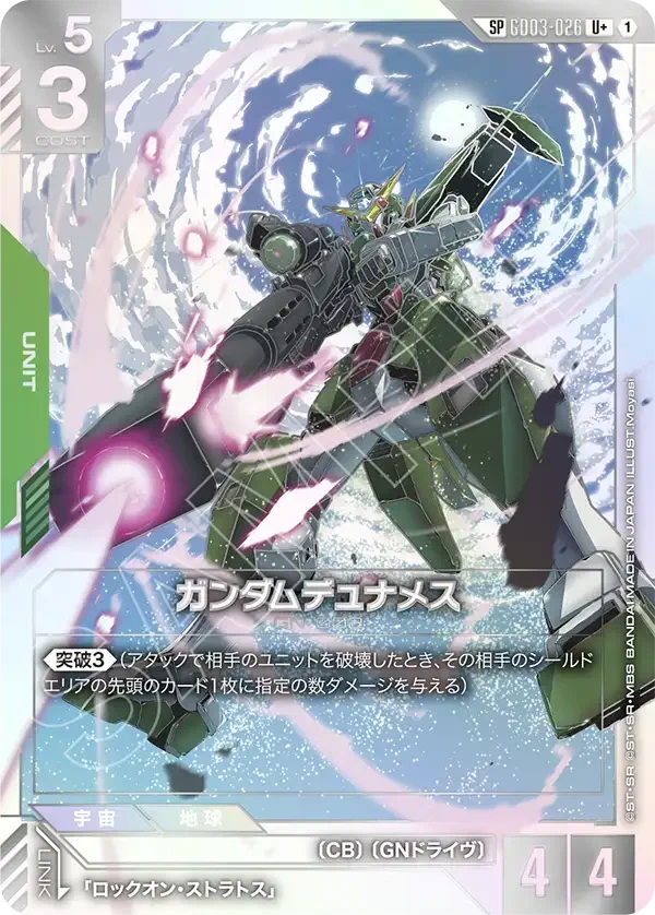 ガンダムカード通知 on X: 