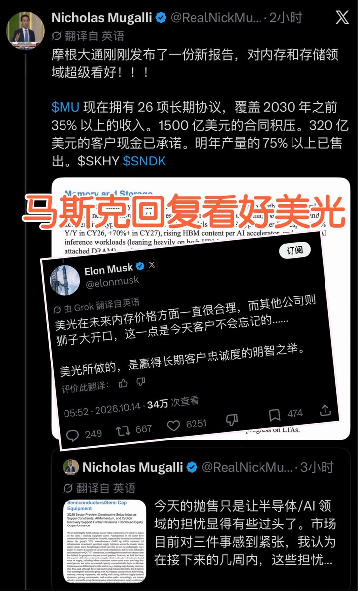 美股仙人(全网吹存第一人) 的图片 1