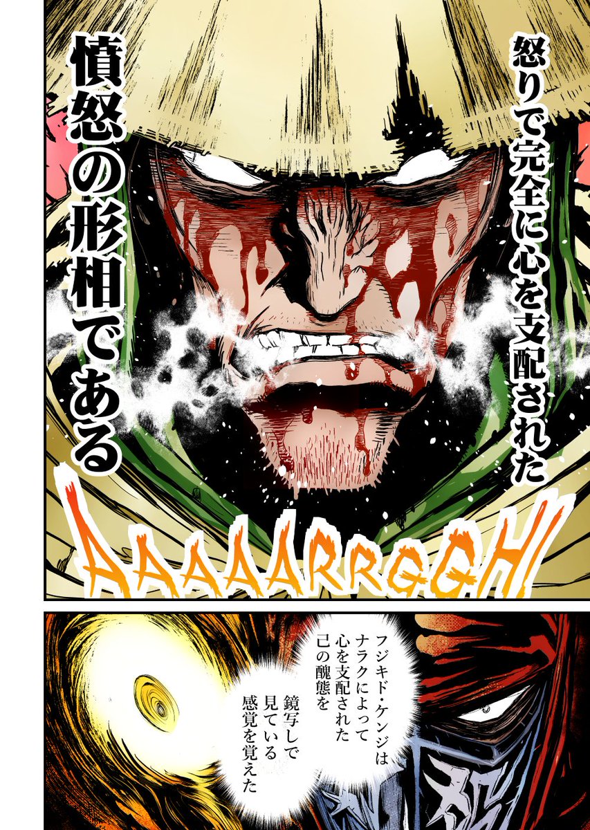 tabazou's tweet photo. ニンジャスレイヤー🥷　ワン・ミニット・ビフォア・ザ・タヌキ　カラーライズ版🌈　第一部　ネオサイタマ・イン・フレイムが発売しました  https://t.co/TRkkzZKxkq https://t.co/OqTALId6VV