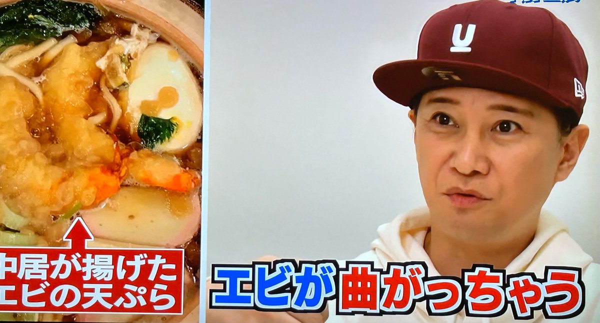 notarinotarito's tweet photo. 今日は鍋焼きうどんの日
自分で作った鍋焼きうどんの写真見せてくれました
エビ曲がらずに揚げられるようになったかな💙 https://t.co/CAHf5sIxNQ