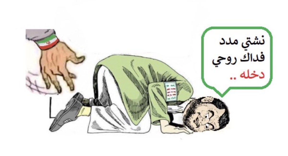 ae_aa2's tweet photo. اسمع يا حوثي يا ولد الحرام بنرسل صواريخ تحرق اطيازكم و مكاويكم يا مخانيث ايران واطفي محنتكم ياكلاب ايران يا بهايم ايران بنرسل صاروخ على شكل زب يطفي محنتكم لي انه هاذا قدركم صاروخ يدخل بطيز كل ارهابي و رهابيه حوثه يدخل بطيازكم يا مخانيث ياعيال الحرام 

#الحوثي_انتهى #الحوثي https://t.co/3Uh87VdmOw
