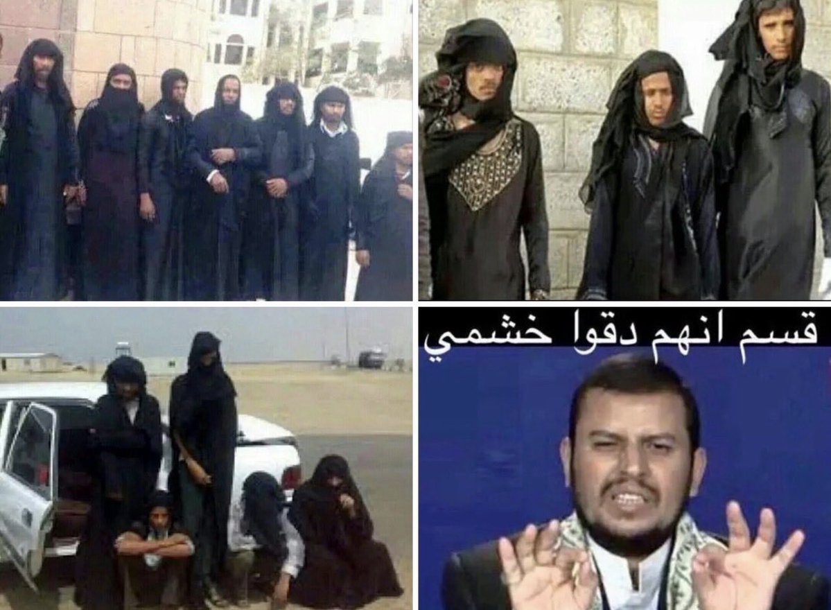 9a4uu's tweet photo. @AllfyMajd13557 @shahad_al_alawy طيب شف الي يمثلونكم يالحوثي 🤣🤣🤣 https://t.co/lJG7aotbDR