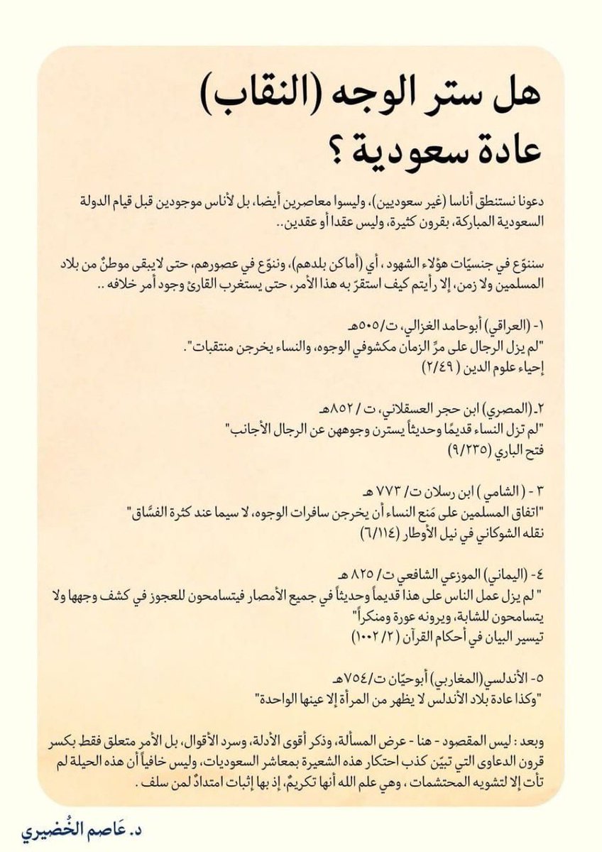 fpglpb's tweet photo. @Lena_07_79 معا ان العربيات يتنقبون بعد السسلام لوجوبه 🤔 https://t.co/JvoyQFyBLP