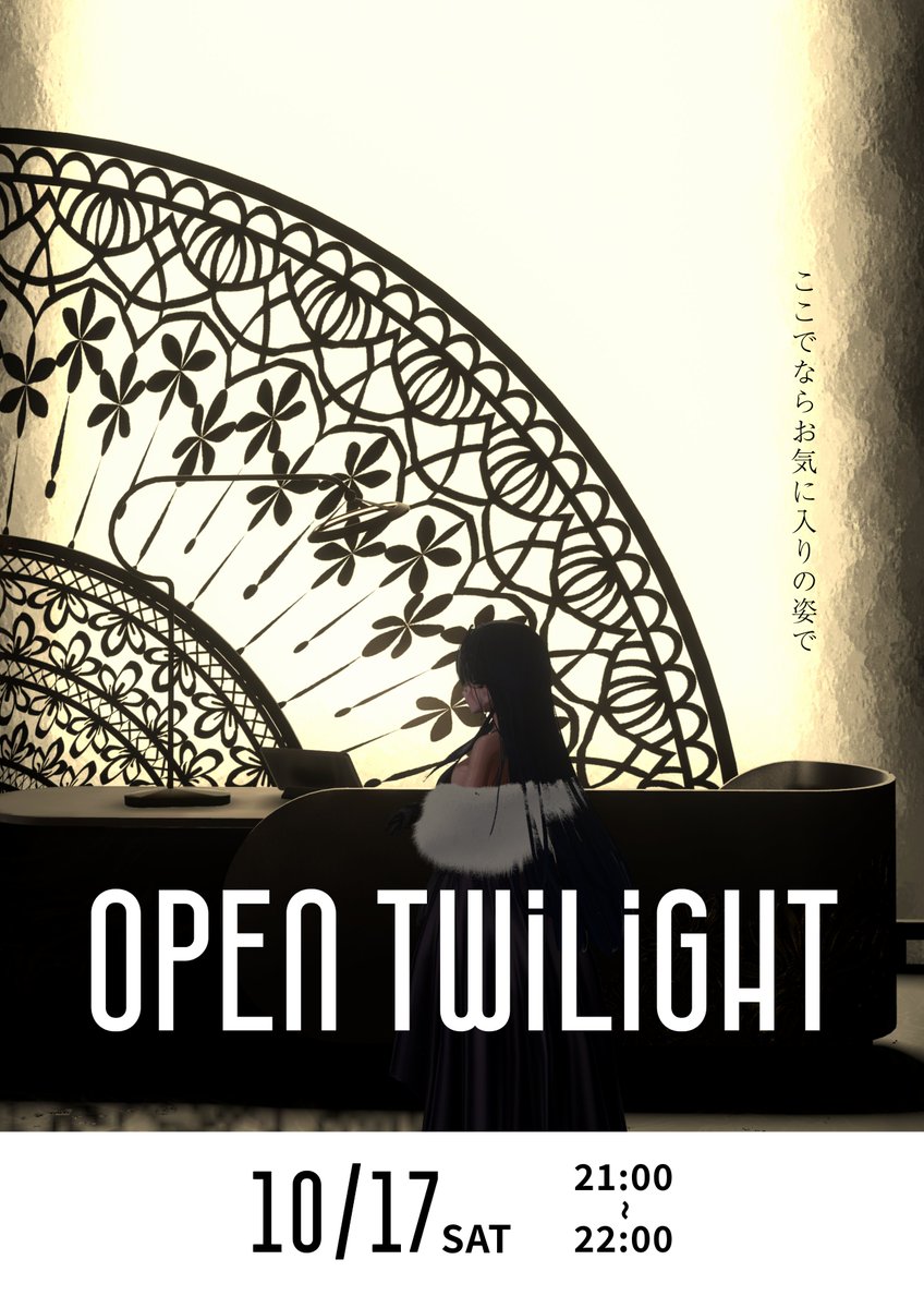 Twilight_kaihen's tweet photo. 10月17日【土】21時より第3回改変喫茶twilight開店です！
今回のイベント会場はbarとなっております！
しかも今回は新規キャスト2名を新たに加えた5名で接客を対応させていただきます！
新たなメンバーと改変で皆様をお待ちしております。
ぜひお気軽にお越しください！

#改変喫茶_Twilight https://t.co/wugzseVgaI