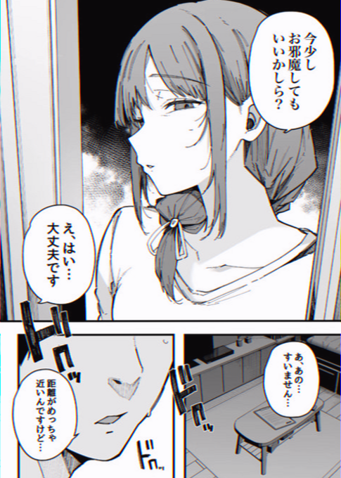 ltmto74783656's tweet photo. 隣人ガチャで当たりが出る、SS「H」なアパートで…♡

(1/7) SFW https://t.co/wDAsNizKTa