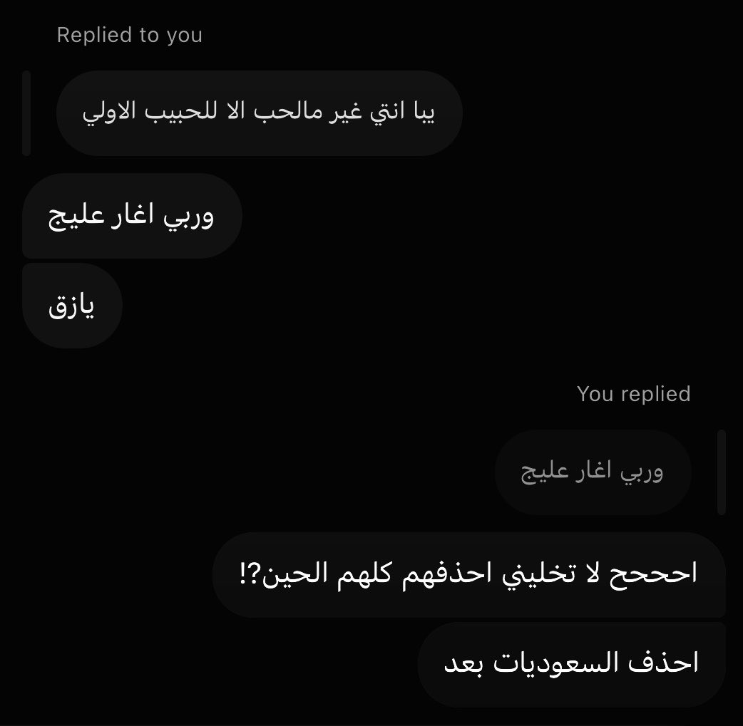 saudiconic's tweet photo. انا آسفة بضطر اودعكم كلكم ياكويتيات وياسعوديات لأن البيب تغار علي❤️شبت بضلوعي نار ويا هيييه للعاشقين ذنوب https://t.co/6tUZeFPomV