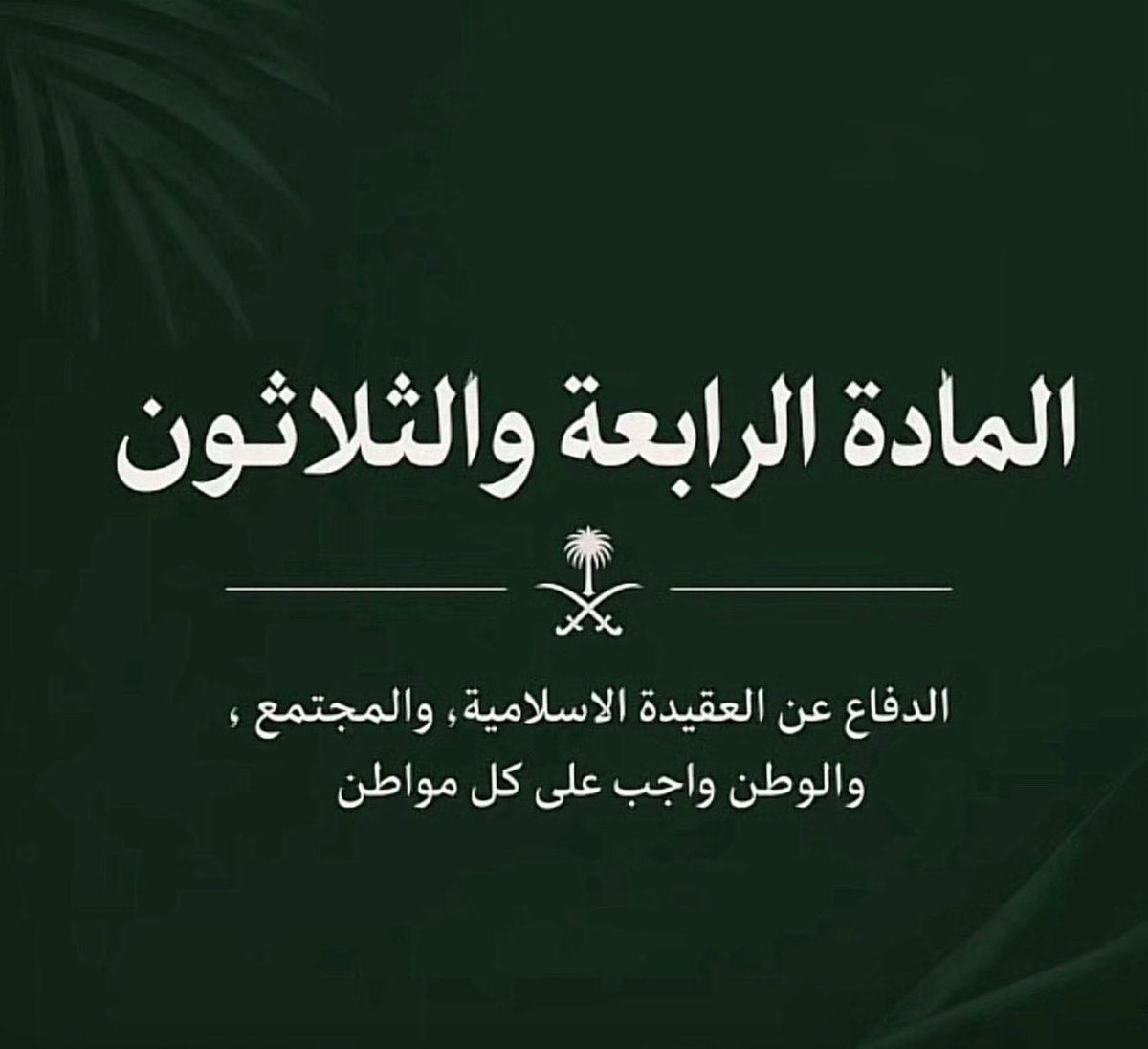 SaudiArchiveX's tweet photo. https://t.co/Vfna63VNMu
