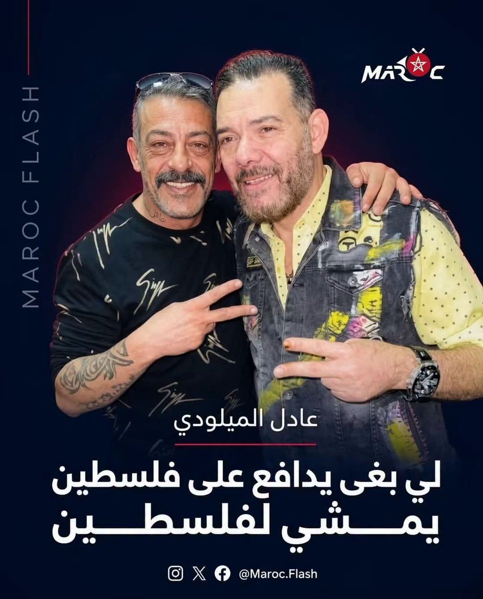 Zahri_10i's tweet photo. واش هادو ضدنا هههههه اوا الحمد لله https://t.co/Ue6kDo0DNT