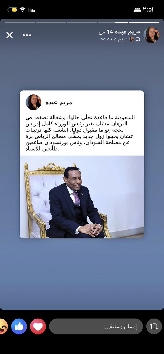 viorielle0's tweet photo. سودانية تسيء إلى السعودية اتوقع عايشه بالسودان https://t.co/2WogUqy2Dv