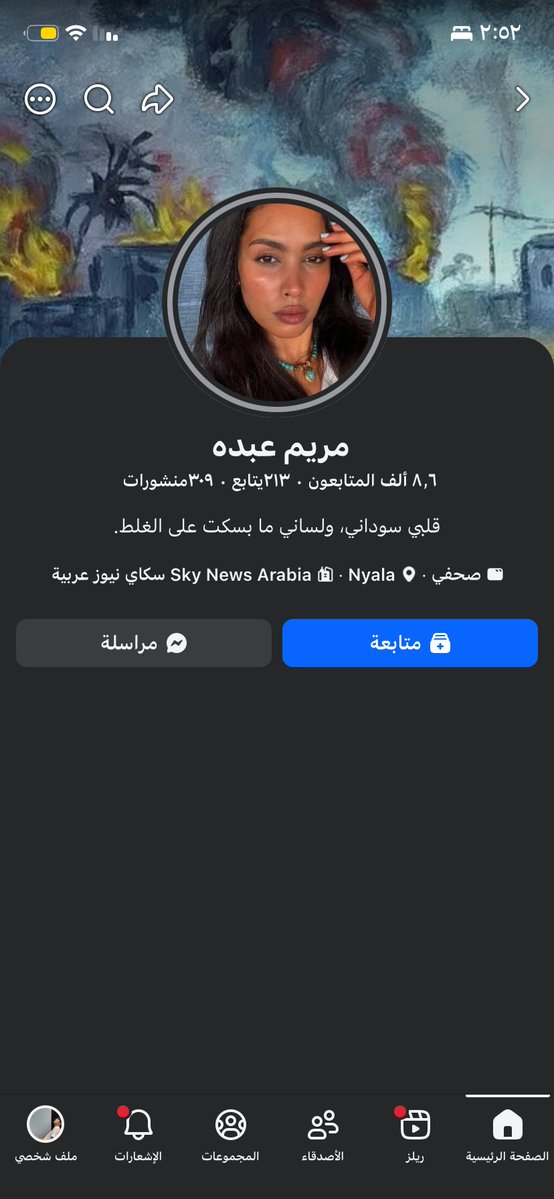 viorielle0's tweet photo. سودانية تسيء إلى السعودية اتوقع عايشه بالسودان https://t.co/2WogUqy2Dv