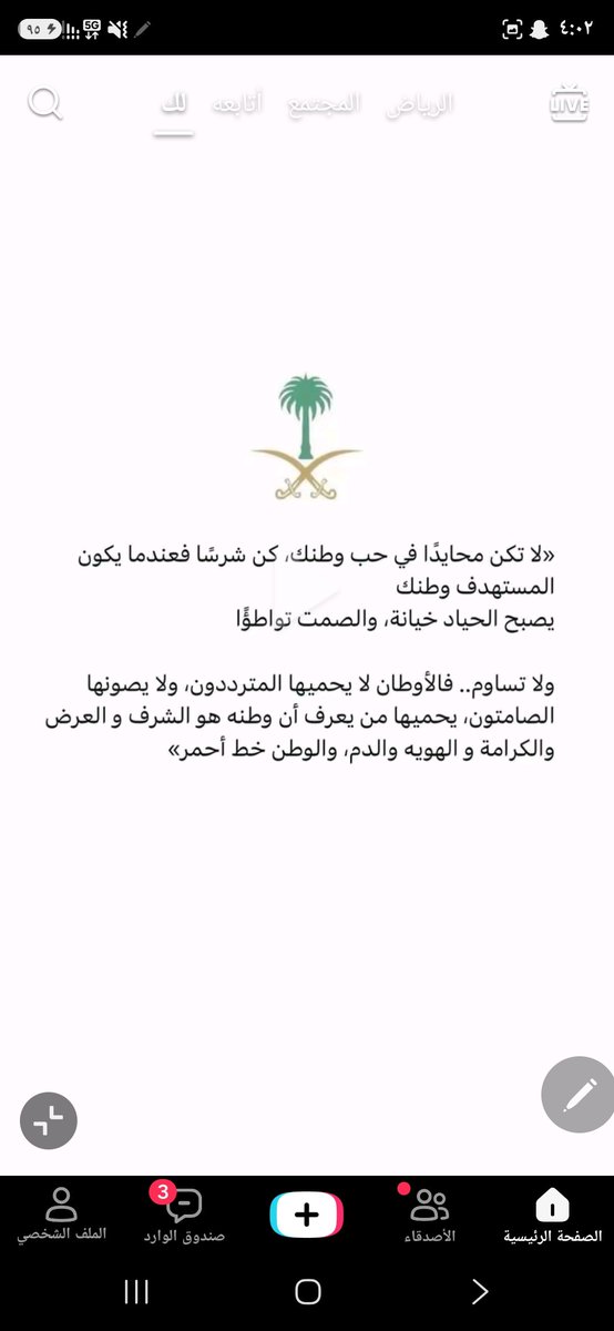 N2025M's tweet photo. #شكرا_ابطال_الدفاع_الجوي https://t.co/L4YOxc2phm