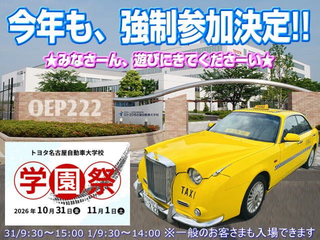 OEP22626077's tweet photo. 毎日更新！OEP最新情報（公式ブログ）はコチラ！！
↓↓↓↓
https://t.co/uqJnIncu8T

10月31（土）、11月1日（日）は、トヨタ名古屋自動車大学校さんとこの、学園祭でーす！！

#岡田真呼 #おかまこ  #大空店長 #oep #OEP222 #オカダエンタープライズ https://t.co/5TAgJxs6Xs