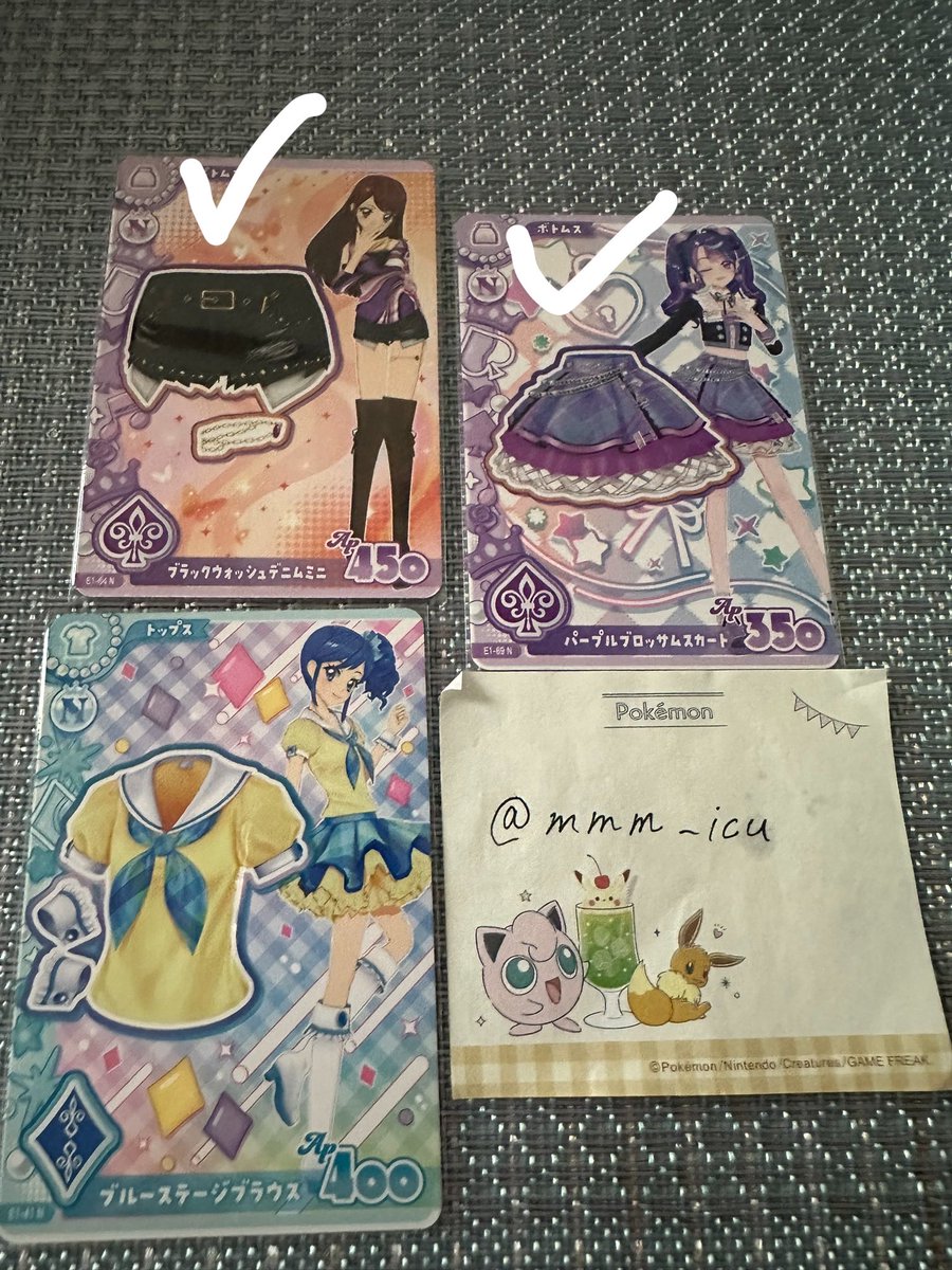 Moti_torihiki_'s tweet photo. @mmm_icu 検索からありがとうございます。
こちらのチェック✓ついている2点と是非交換していただきたいです。
当方今出先のため帰宅次第ID付き写真送らせていただきます🙇‍♀️ https://t.co/vZRm3faQyK