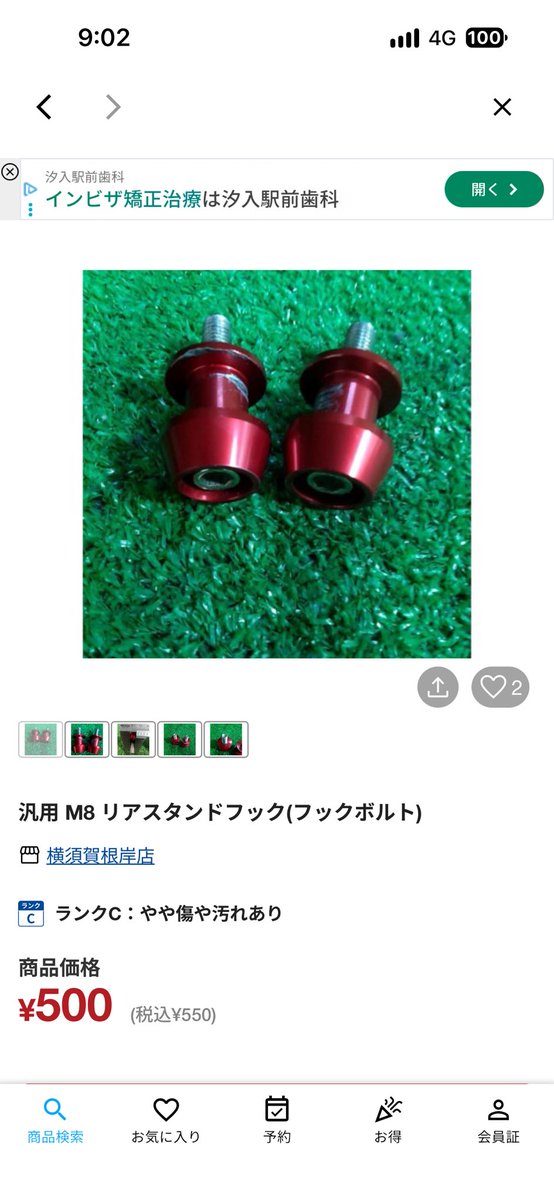 sapsupmc19's tweet photo. たまにでてくるんだよなあ、神アイテム
まあいらねーけど https://t.co/Jug1qCmykd