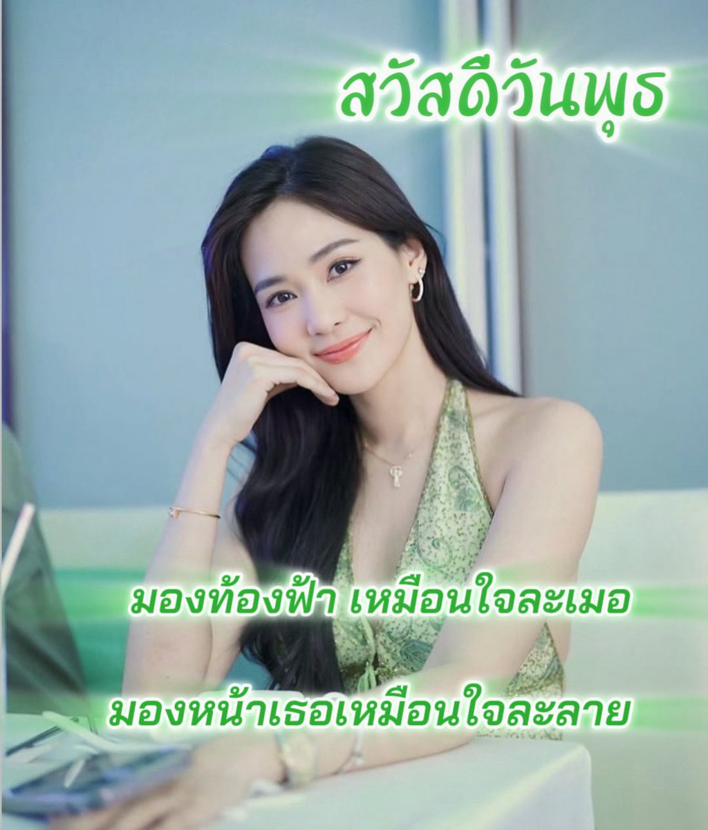 Boombamkub's tweet photo. สวัสดีวันพุธ 💚💚💚
มุ่งมั่น ตั้งใจ มีชัยทุกเรื่อง 🔋

#.อนุญาตรูปส่งต่อในไลน์ได้ 😜 https://t.co/tjADharBP7