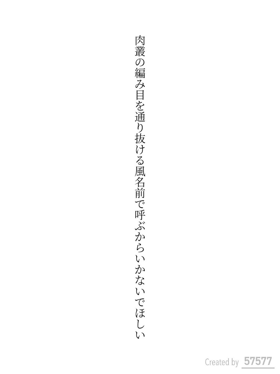 satoimoimoi01's tweet photo. 肉叢の編み目を通り抜ける風名前で呼ぶからいかないでほしい

過去作
#短歌
#tanka https://t.co/GslepgqC1o