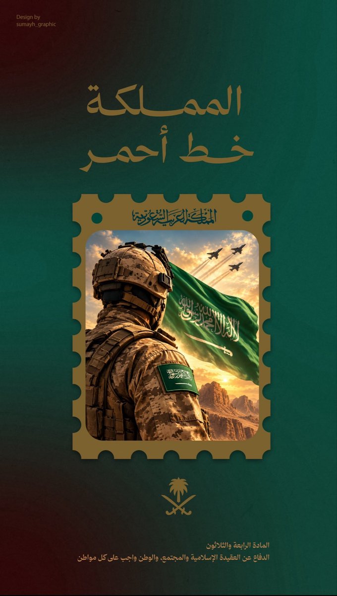 _Aleyashi's tweet photo. مقيم على الورق ، ولكن انتمائي وولائي للسعودية ✨ 🇸🇦

#السعوديه_خط_أحمر 
#السعوديه_دونها_أرواحنا https://t.co/ZDxwxkxpXW
