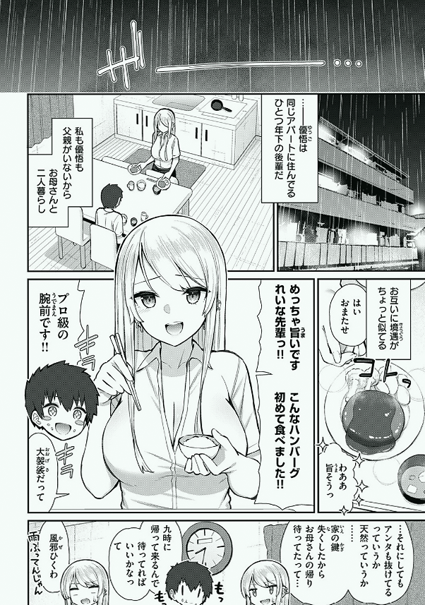 Pasteltaop's tweet photo. 手作り料理あるある

1/8 https://t.co/p19s4qJ7uU