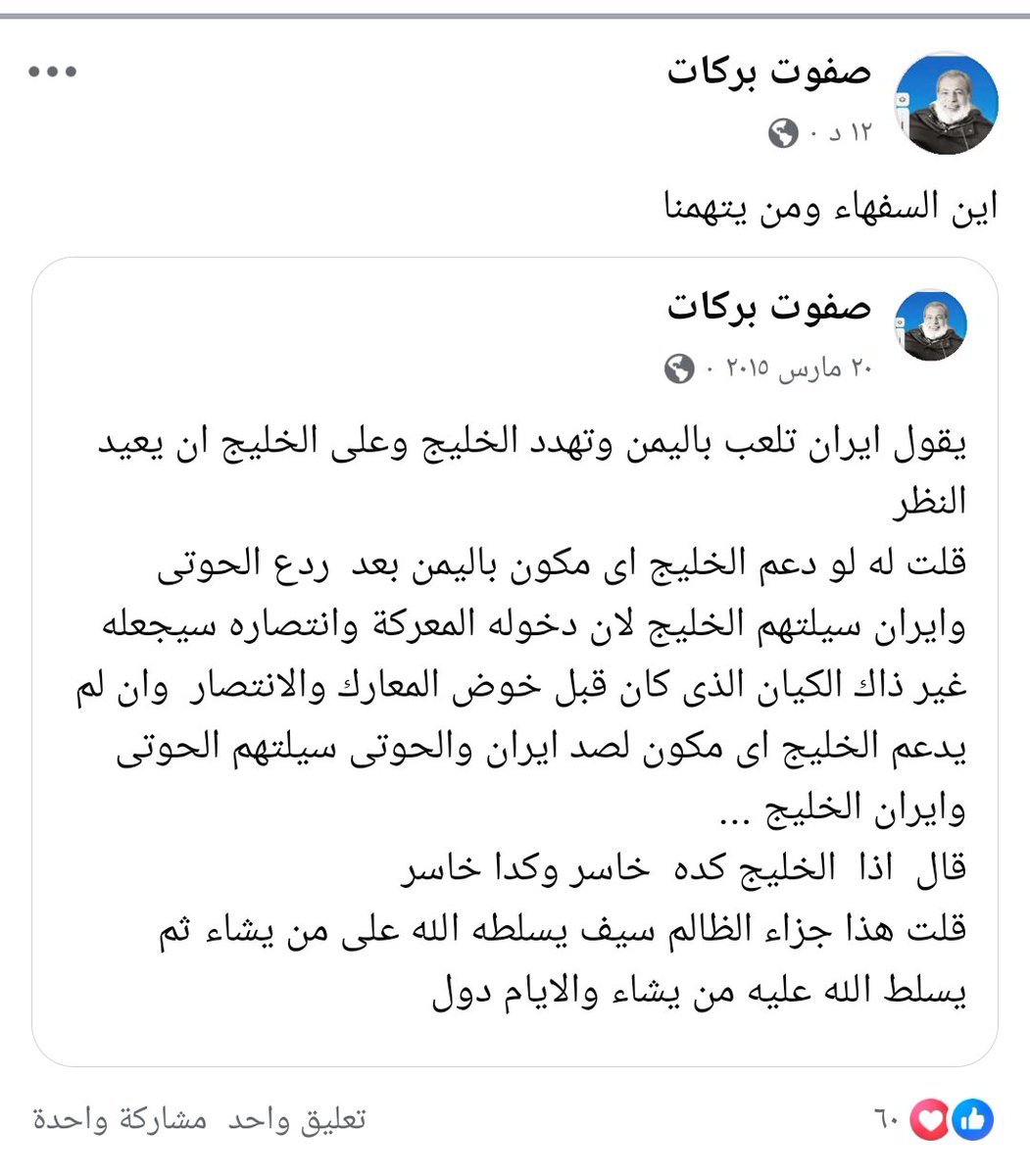 AlSamxzl's tweet photo. تحليل ميداني وعسكري 

بكل الحالات الخليج ذاهب نحو نهايته 

سوى كان السلفين بقيادة عدن او الحوثيين بقيادة صنعاء من انتصر فسيخرجان من الحرب وقوتهم تمكنهم من حكم الخليج ككل 

لكن لن تتنصر سلفية المطبعين ولا شيعة الايرانين 

لكن خليفه الله المهدي وجنده المنصورين 

#خطى_نحو_النهاية https://t.co/KegumLR9FP
