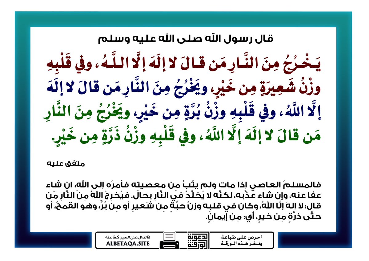 from_567's tweet photo. @gogwpk58425 @No9can @mqm_62 و اذا ملزمة على دليل خوذي هذا الحديث 

وهذا الحديث متوافق تماما مع الاية الي جبتيها 

شفتي مدى جهلك وين وصلك؟ https://t.co/Z2pGfVdvLT