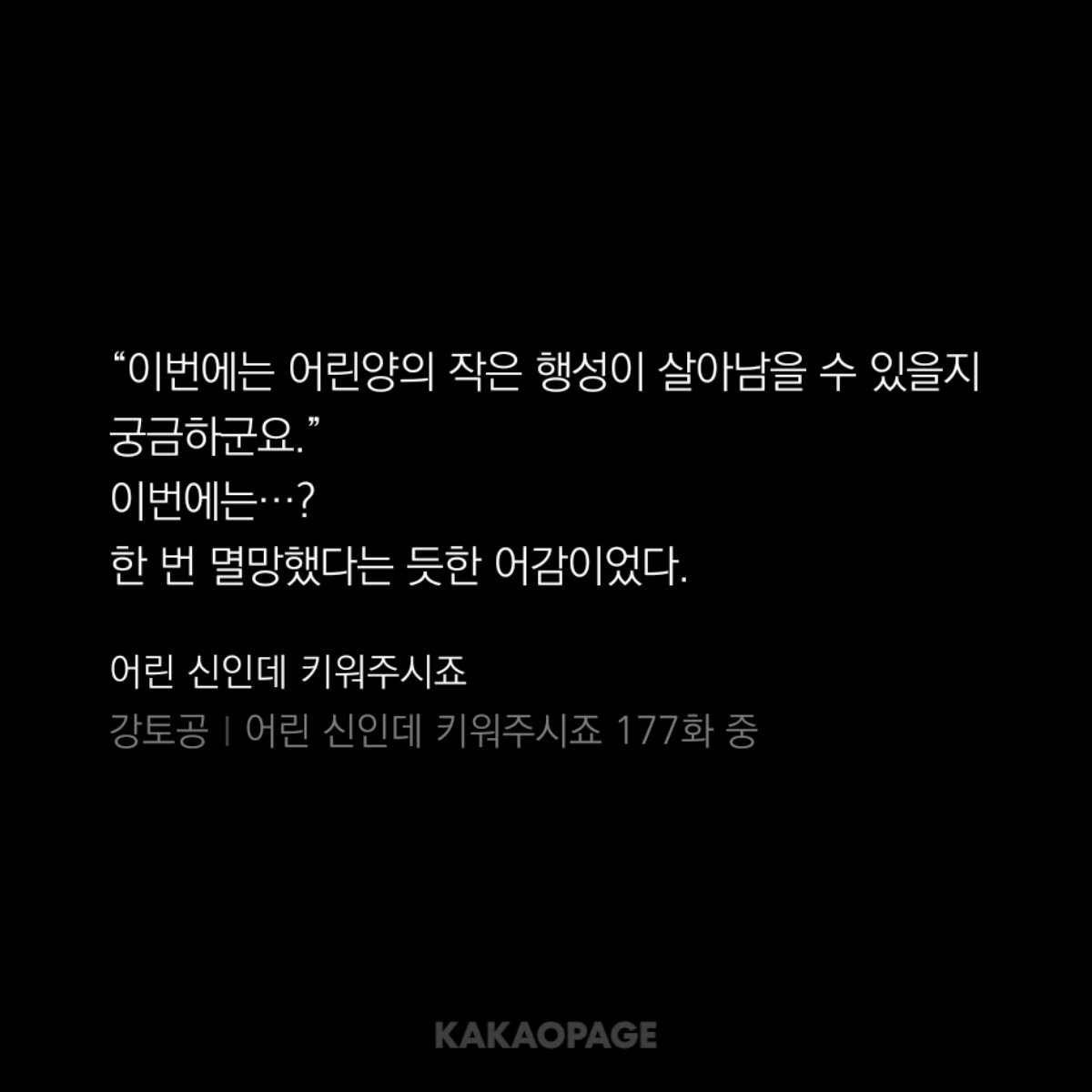 sinamong010253's tweet photo. #어신키스포

한묵이랑 현오 만난게 고요 맞는것 같은데...근데 한묵이가 너무 슬픔... 뭔가 진짜 개슬픈 과거가 있을것ㄱ닡아... https://t.co/qJBfFoM6U5