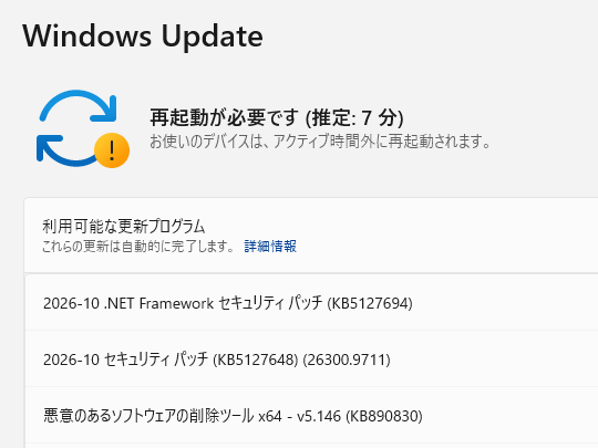 madonomori's tweet photo. 10月の「Windows Update」は初の脆弱性4桁で過去最多を更新 ～Microsoftが2026年10月「Windows Update」を実施／「緊急」は76件、悪用確認は… https://t.co/7Zjfbvd9jn https://t.co/Pae7DTYotI