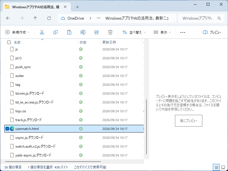 madonomori's tweet photo. 10月の「Windows Update」は初の脆弱性4桁で過去最多を更新 ～Microsoftが2026年10月「Windows Update」を実施／「緊急」は76件、悪用確認は… https://t.co/7Zjfbvd9jn https://t.co/Pae7DTYotI