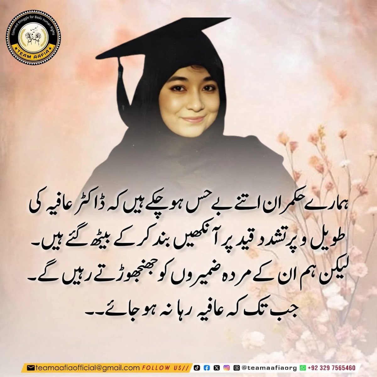 TeamAafiaOrg_'s tweet photo. ہمارے حکمراں اتنے بے حس ہو چکے ہیں کہ ڈاکٹر عافیہ کی طویل و پر تشدد قید پر آنکھیں بند کرکے بیٹھ گئے ہیں۔
لیکن ہم ان کے مردہ ضمیروں کو جھنجھوڑتے رہیں گےجب تک کہ عافیہ رہا نہ ہو جائے
#TeamAafia #VoiceForAafia #IAmAafia #JusticeForAafia #StandWithAafia #FreeAafia #TogetherForAafia https://t.co/lIH3HEbVJs