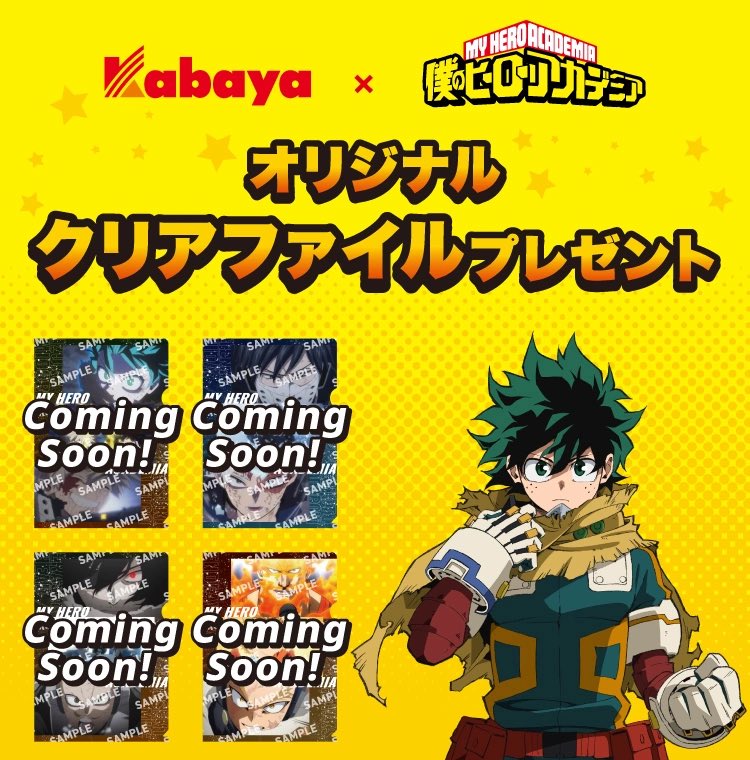 heroaca_info's tweet photo. カバヤ食品 × 僕のヒーローアカデミア

明日10月15日(木)10時より
全国のセブンにてキャンペーン開始予定です

対象のグミを一度に2個購入で
クリアファイルを1枚プレゼント！

https://t.co/J0Hs7ofRoW https://t.co/mNKmOKgaiS