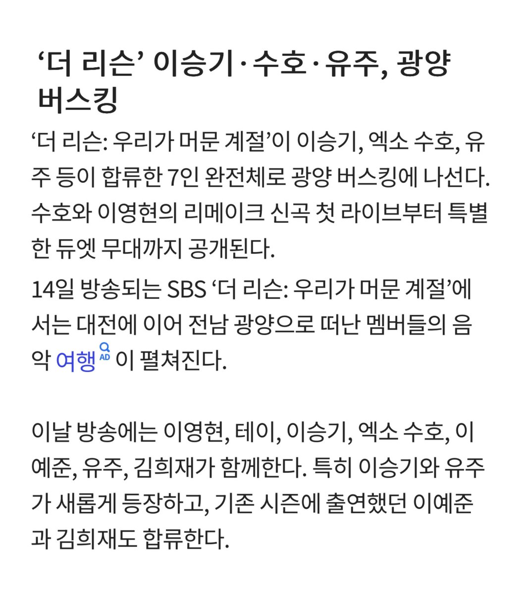 exo43580129's tweet photo. 🩵 수호는 짙은의 원곡을 리메이크한 ‘잘 지내자, 우리’의 첫 라이브 무대를 공개한다. 특유의 부드러운 음색과 섬세한 감정 표현으로 원곡과 다른 분위기를 전할 예정이다. 평소와 다른 저음과 담백한 표현을 앞세워 새로운 분위기의 무대를 완성할 예정이다.
🩵 남성 보컬들이 함께 부르는 ‘오래된 노래’를 비롯해 수호와 이영현의 리메이크 신곡 첫 라이브, 수호와 유주의 ‘묘해, 너와’를 선보인다.
🩵 수호와 유주의 듀엣 무대를 앞두고 벌어진 해프닝도 공개된다.

#수호 #SUHO