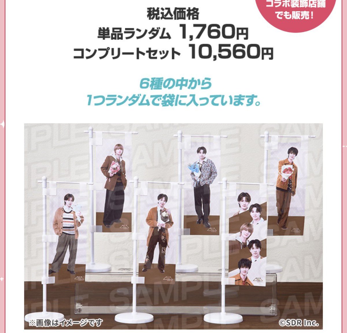 Trea_sure5's tweet photo. M!LK ローソンキャンペーン M!LKランダムグッズ 交換 譲渡 買取

【譲】
のぼり 佐野 曽野 塩崎 各2つ
アクリルミラー 佐野 曽野 塩崎
【求】定価+送料

コンプリートセット
佐野 塩﨑 曽野セットで引き取り可能な方優先
のぼりのみ2点あり、バラ可
ご連絡いただけますと幸いです🙇🏻‍♀️

#MILK譲 #ローソン https://t.co/ri0GPTMP56