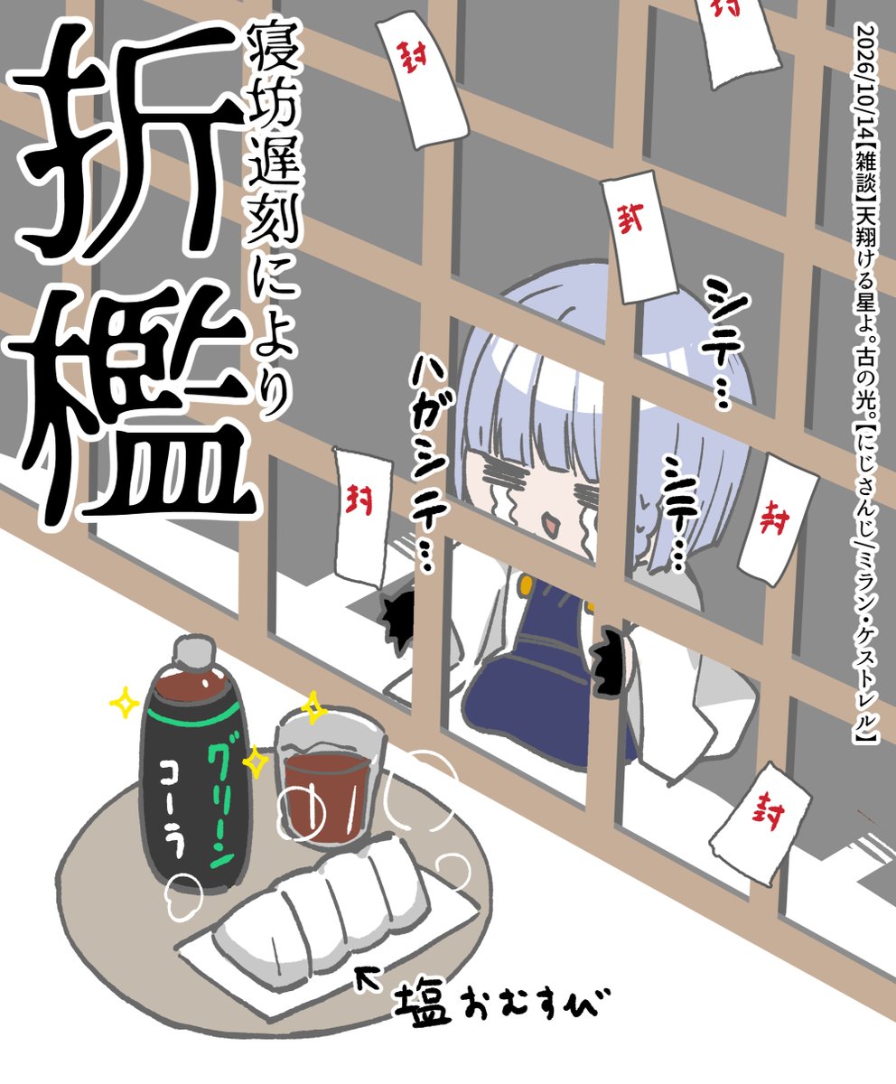 522_miya's tweet photo. 配信寝坊遅刻翁、悲しみの折檻―――！！！ https://t.co/P0danauqDz