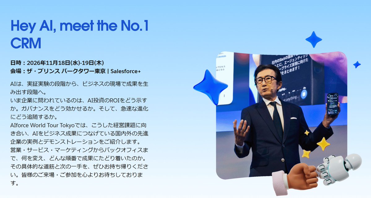 Inta_PR's tweet photo. 【お知らせ】
データ戦略室マネージャーの山﨑が、「AIforce World Tour Tokyo」のセッションに登壇します。山﨑のセッションは、11月19日11:00スタートで、、SalesforceとTableauの設計・運用から現場への展開・定着まで行ったストーリーについてお話しさせていただきます。
https://t.co/PqQ40sFtAz https://t.co/ZrxRd3g992