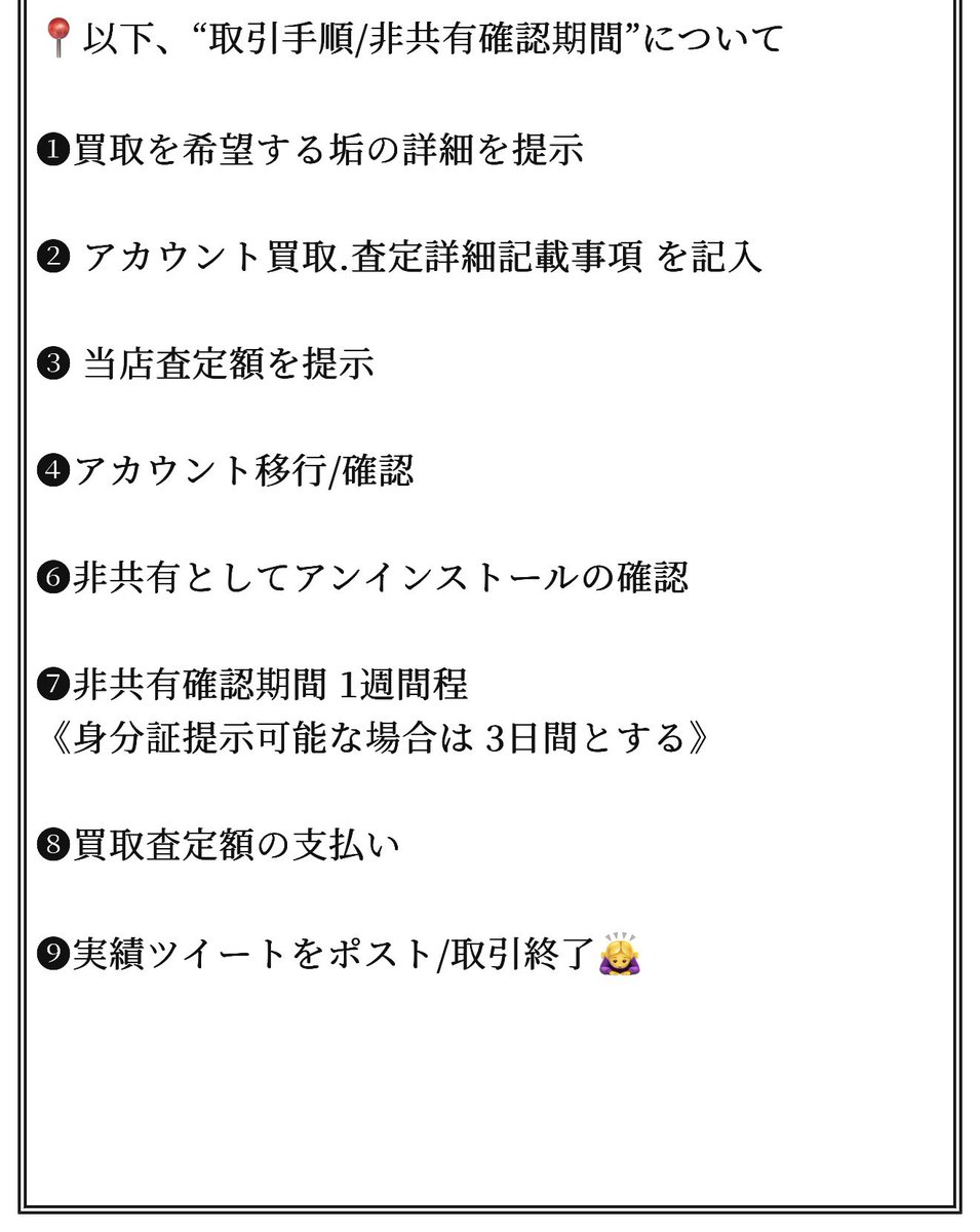rear7n's tweet photo. 【ぷにぷにアカウント買取】

《予算》

💰300,000~

《条件》
✔︎メアド変更可能
✔︎非共有垢

◇提案は 【@rear7n 】まで🙌🏻

#ぷにぷに #ぷにぷに垢買取 #ぷにぷに垢販売 #ぷにぷにおかえりキャンペーン https://t.co/AfmYMN3WDy