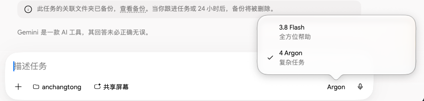 leeugm's tweet photo. 谷歌Gemini 4 Pro用户可以用了 https://t.co/4nVr8JOexn